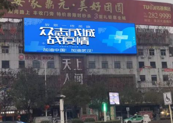 復(fù)工的你需要一塊戶外全彩LED顯示屏，為商業(yè)增添活力